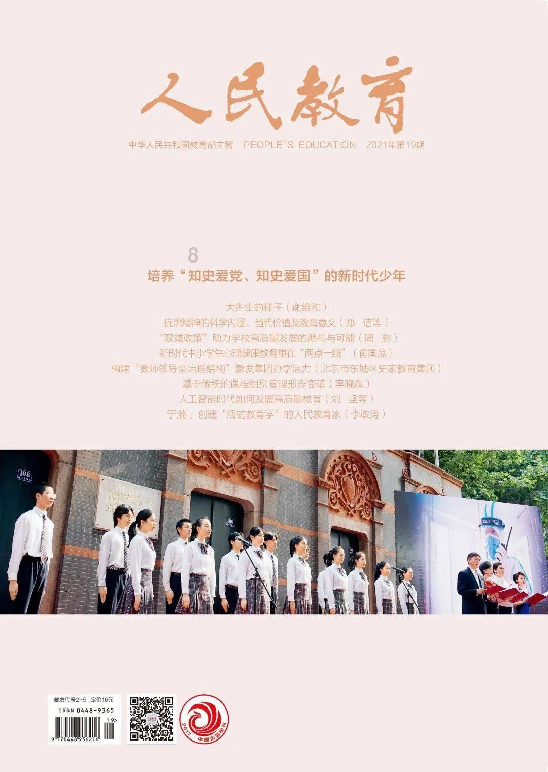 省十四届人大二次会议举行预备会议 王宁主持